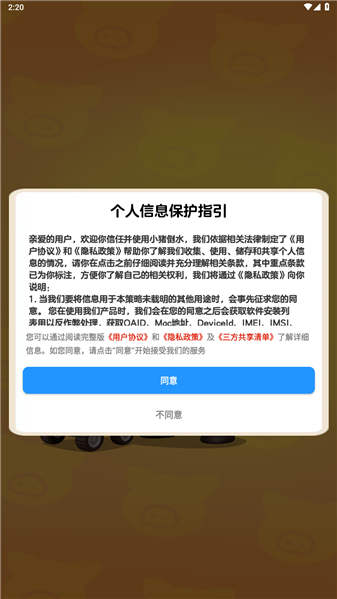 小猪倒水红包版截图1
