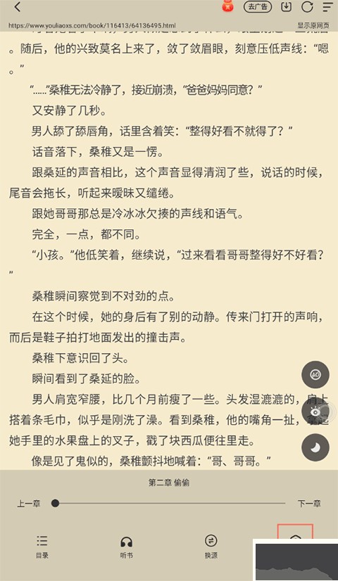 小白阅读最新版