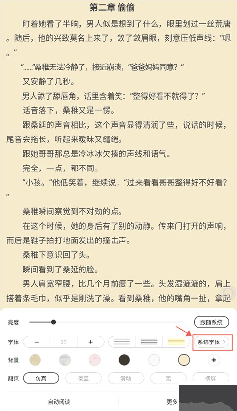 小白阅读最新版