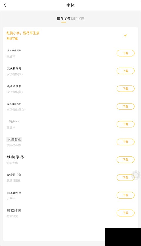 小白阅读最新版