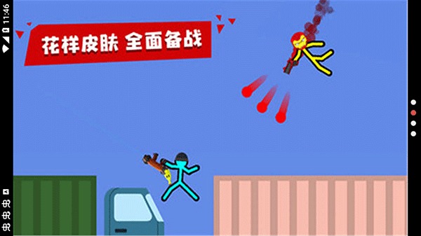 超神火柴人