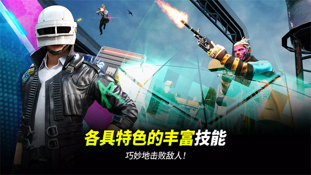 绝地求生2手游截图3