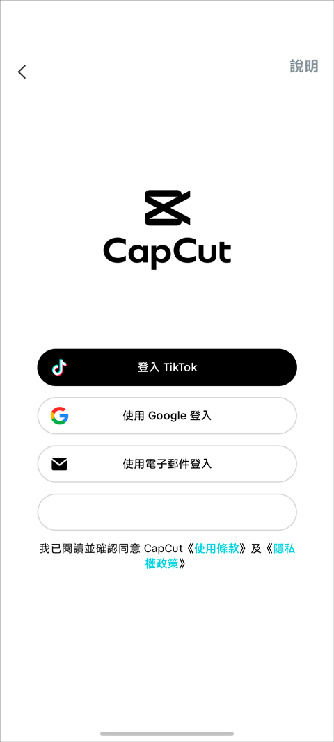 capcut国际版