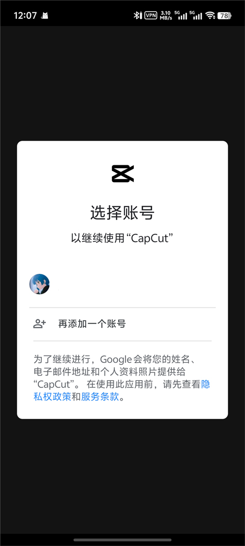 capcut国际版