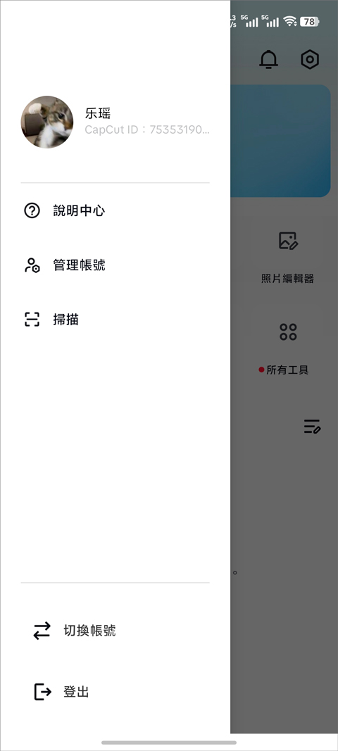 capcut国际版