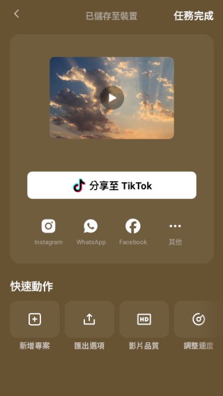 capcut国际版