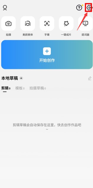capcut国际版