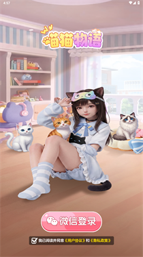 猫猫物语红包版
