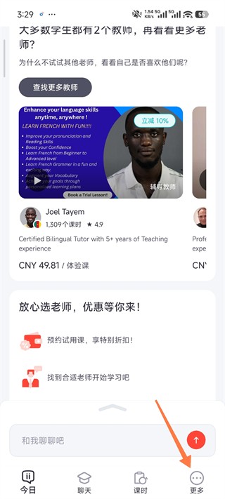 italki手机版