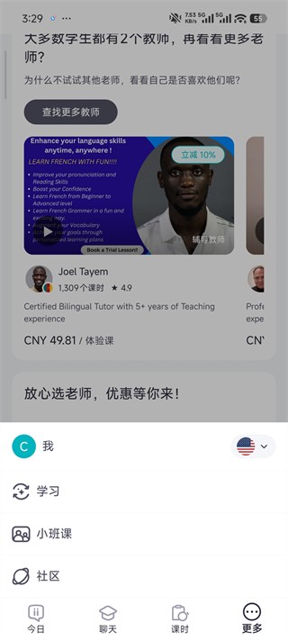 italki手机版