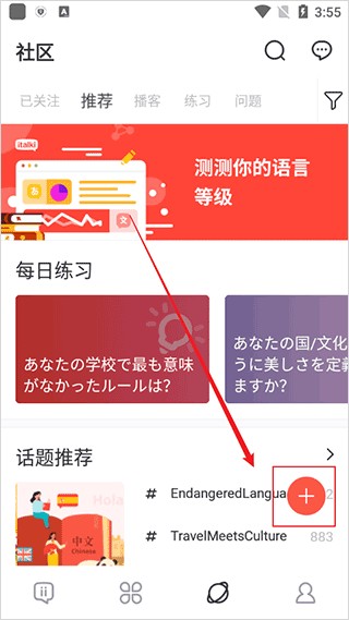 italki手机版
