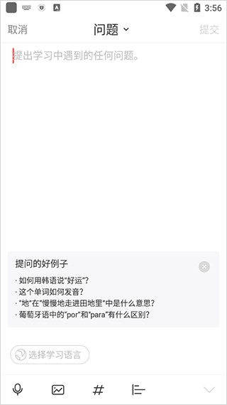 italki手机版
