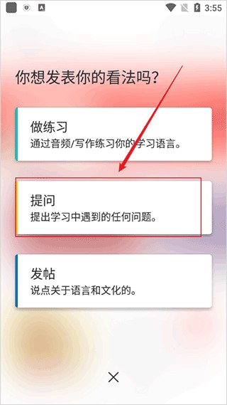 italki手机版