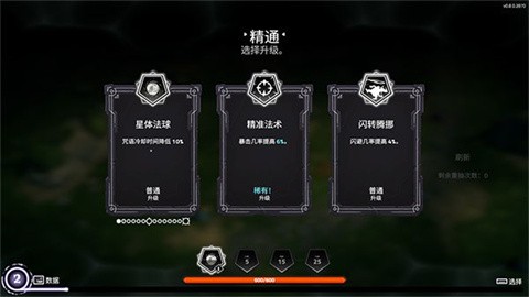 咒语旅团截图2