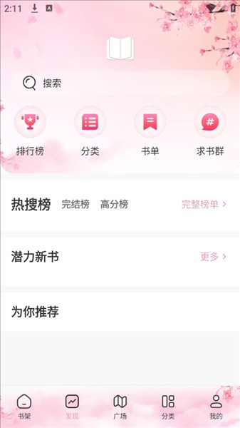 微耽小说