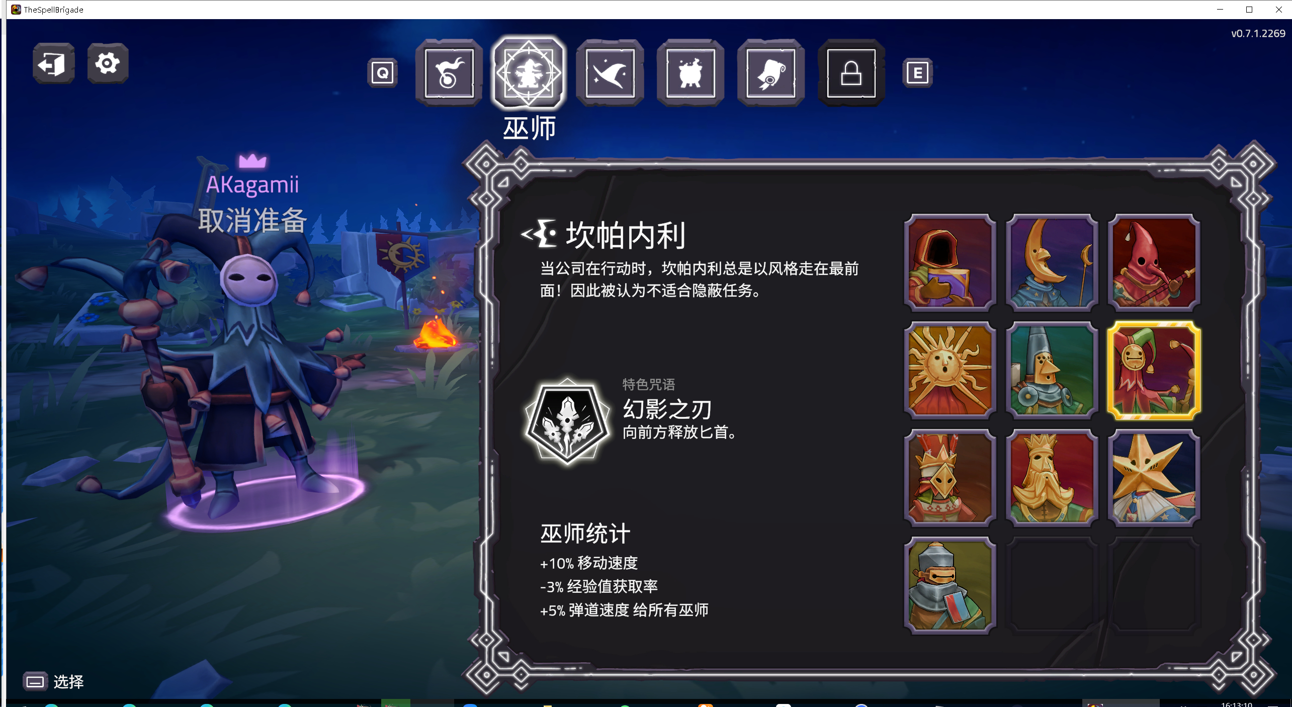 咒语旅团手机版