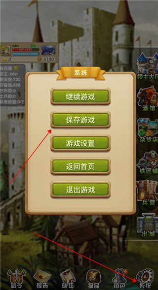 征服之刃