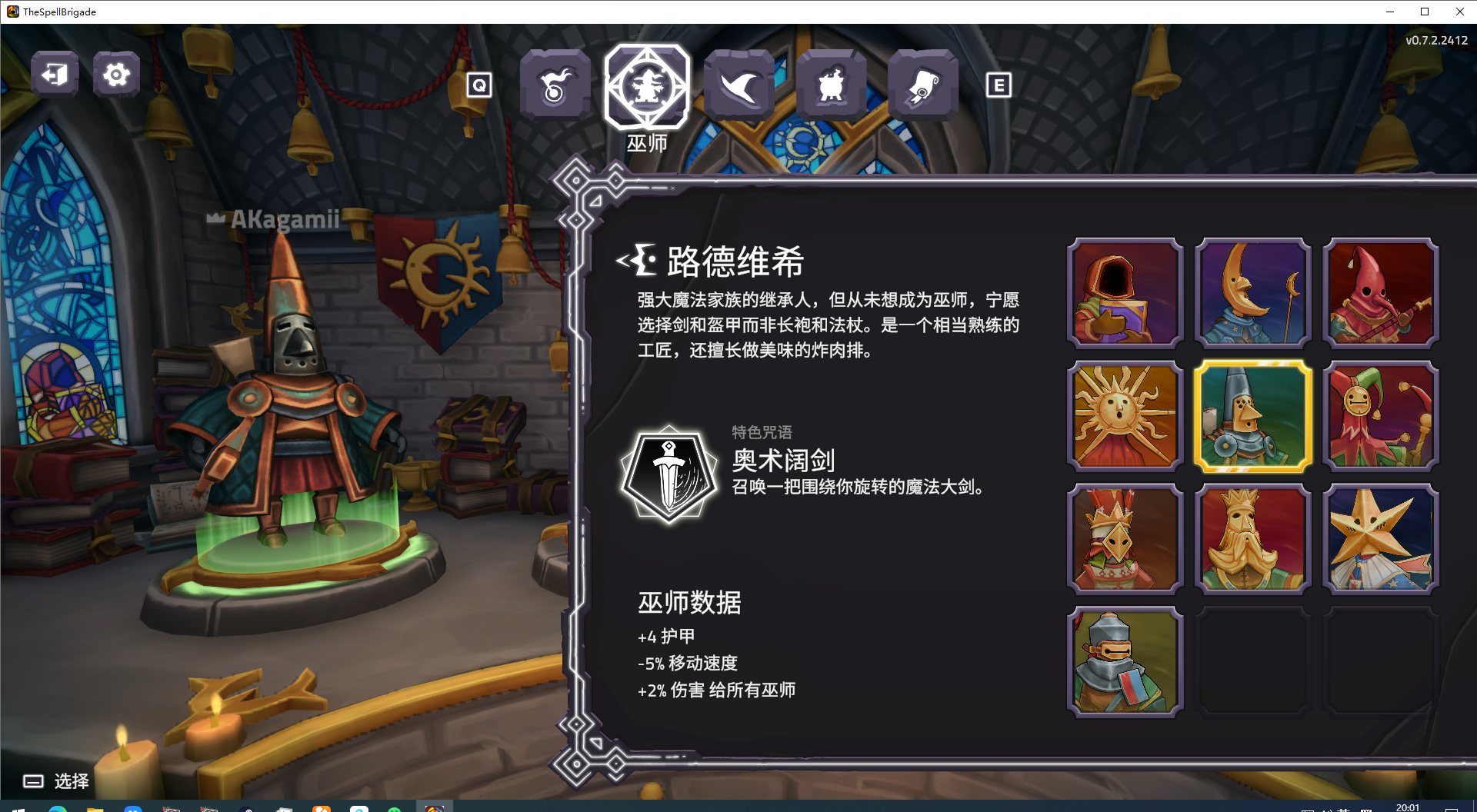 咒语旅团中文版截图1