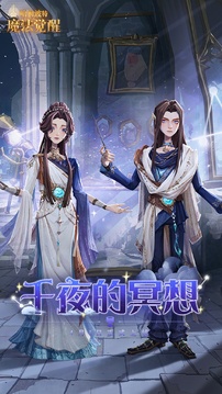 哈利波特魔法觉醒