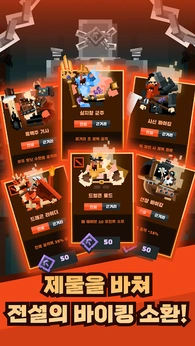 维京防御随机防御