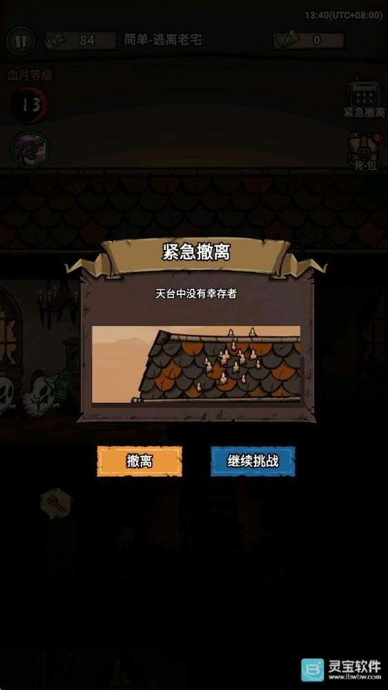 末路时终