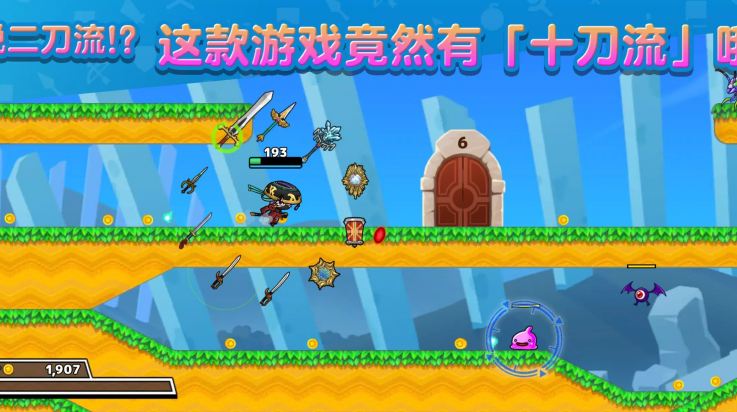 武士X十刀流