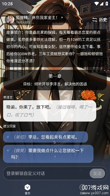 月匣app手机版截图2