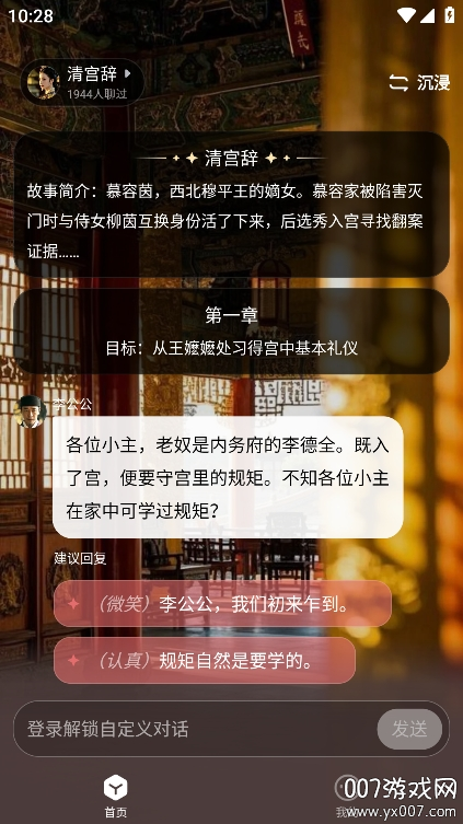 月匣app手机版截图3