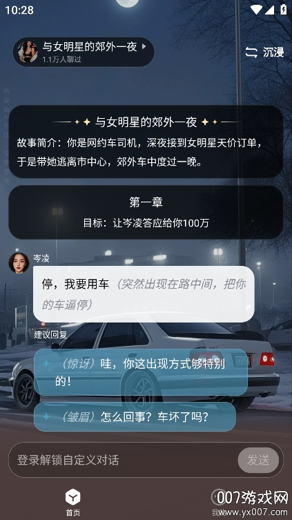 月匣app手机版