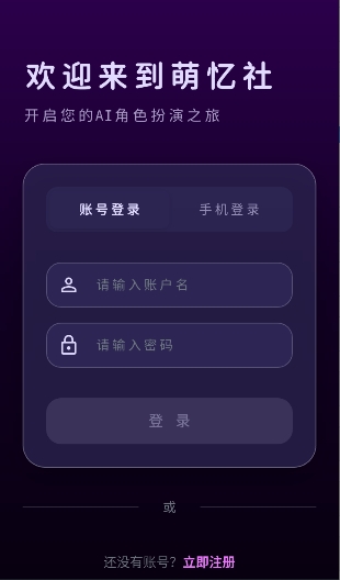MengYiShe截图1