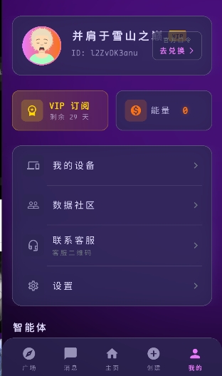 MengYiShe截图5
