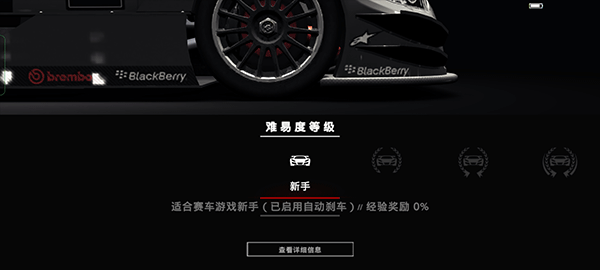 超级房车赛传奇