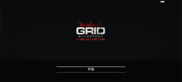 超级房车赛传奇豪华版