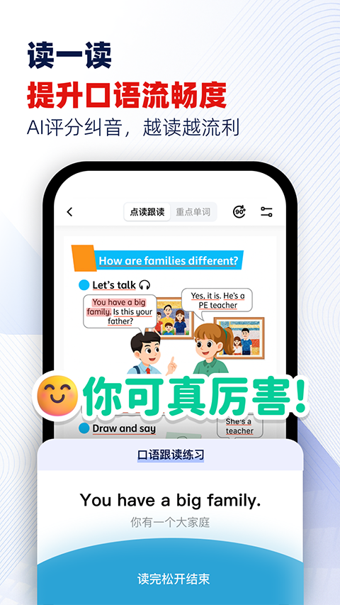 快读鸭截图2