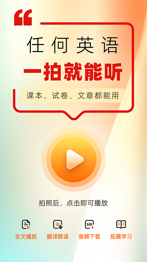 快读鸭截图5