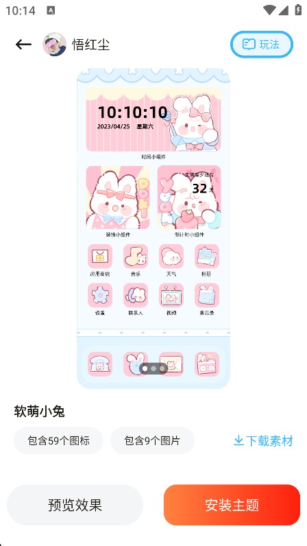 咩咩壁纸