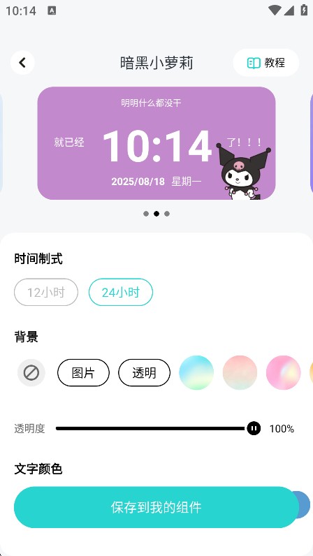 咩咩壁纸