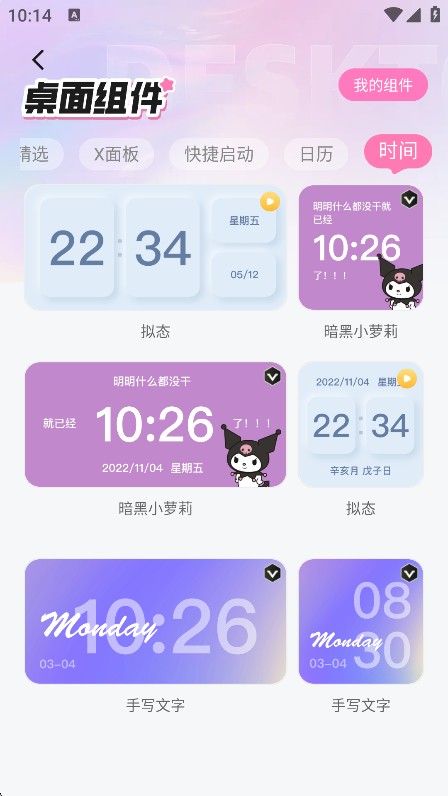 咩咩壁纸
