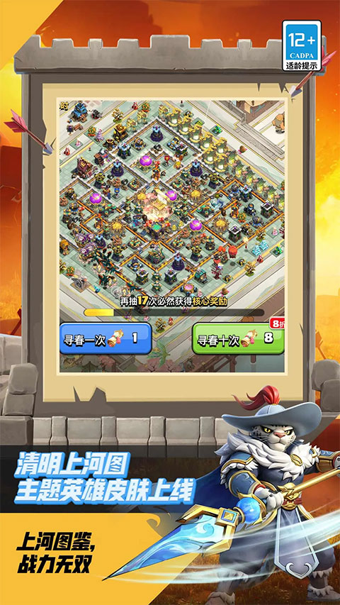 部落冲突腾讯版截图1