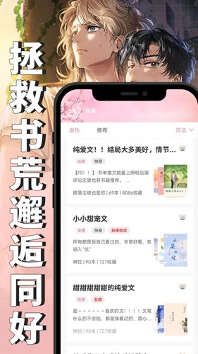 微耽小说免费版截图2