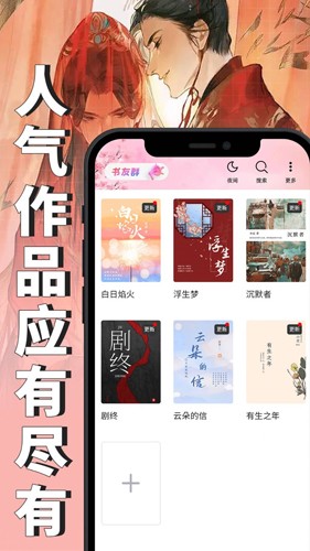 微耽小说免费版截图3