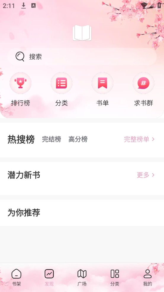 微耽小说免费版