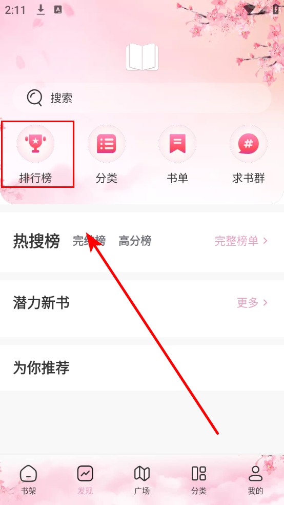 微耽小说免费版
