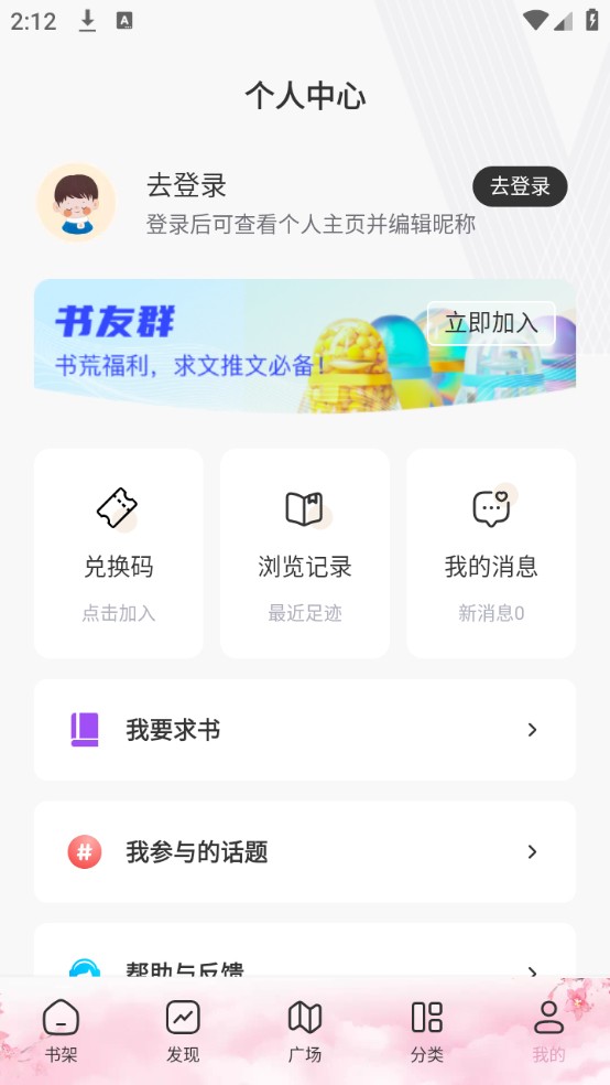 微耽小说免费版