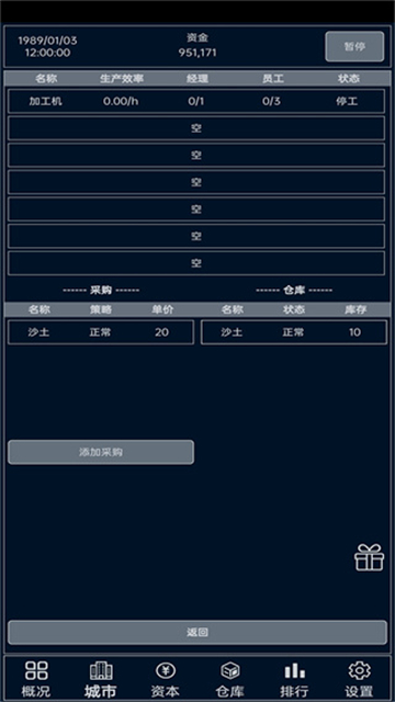 小小集团免广告版