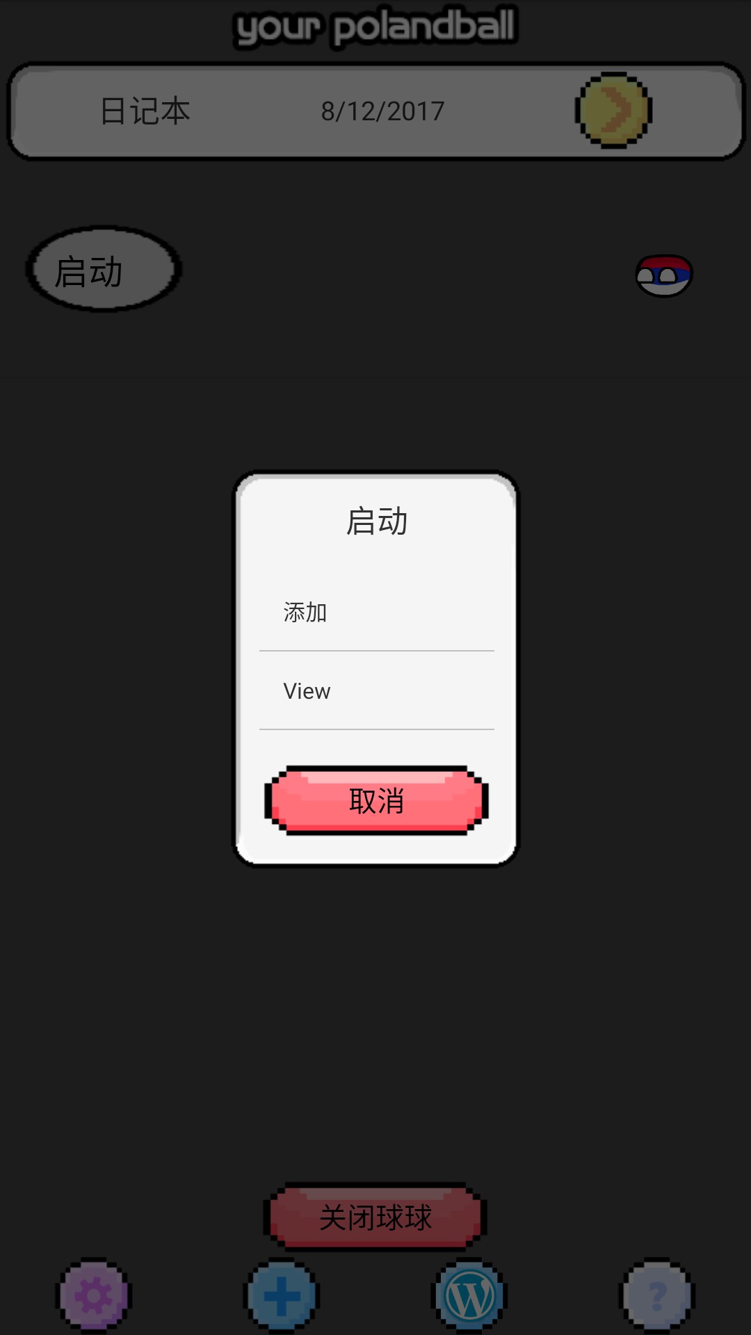 波兰球桌面宠物俄罗斯
