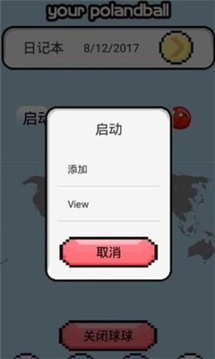 波兰球桌面宠物俄罗斯