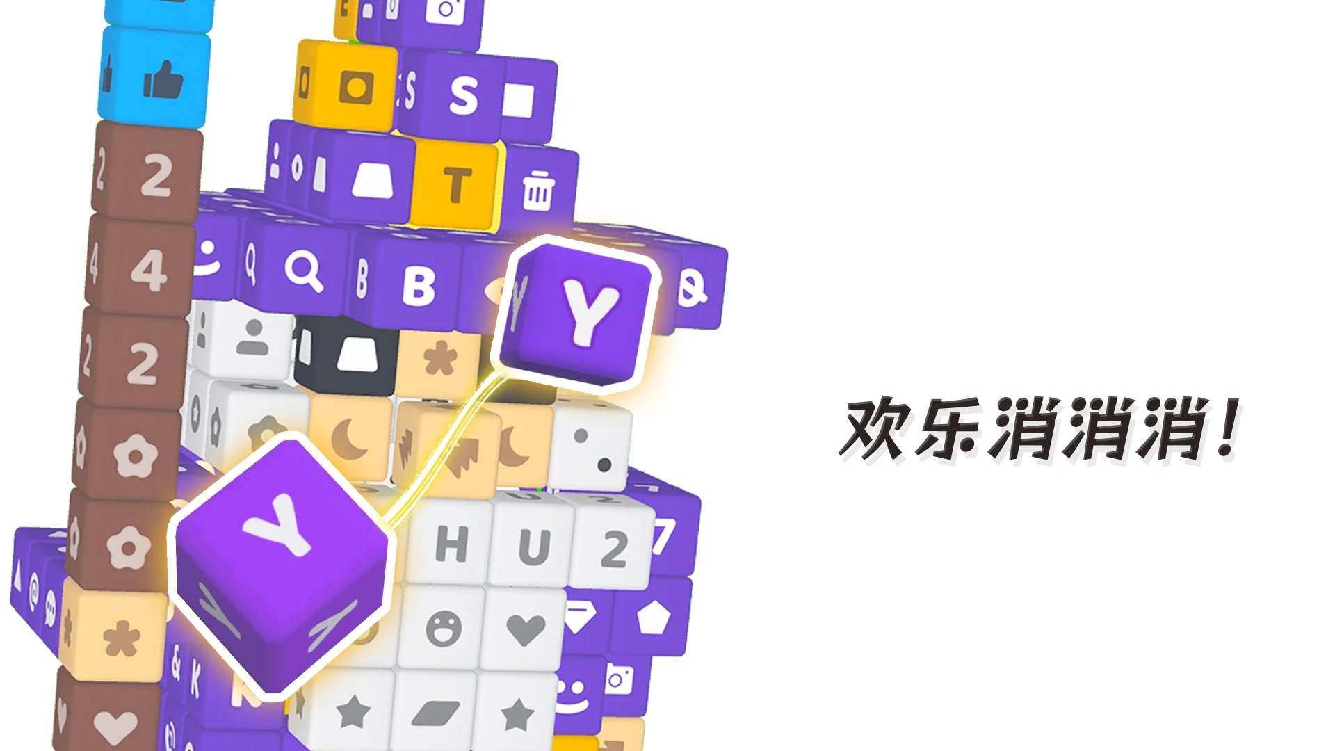 方块对对碰ASMR