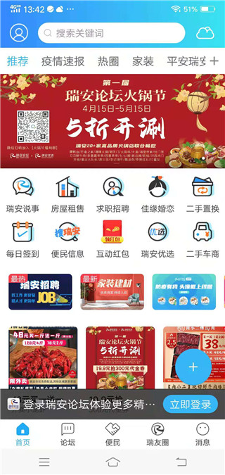 瑞安论坛