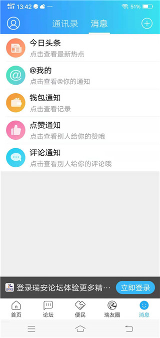 瑞安论坛